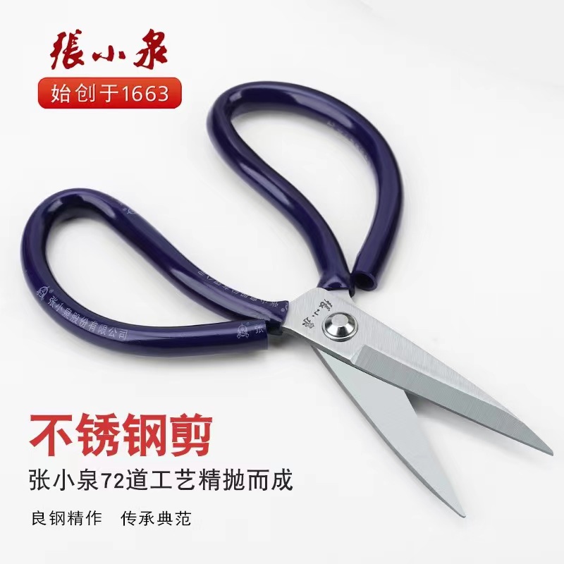 张小泉剪刀：不锈钢家用剪，工业大号剪刀SK5防锈尖头剪刀剪布皮革剪，如何选择你的理想剪刀？