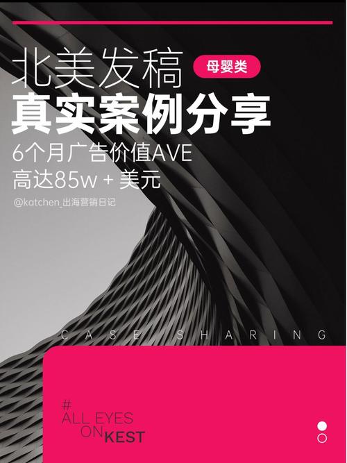 借助中文免费PR，实现您的市场突破与增长