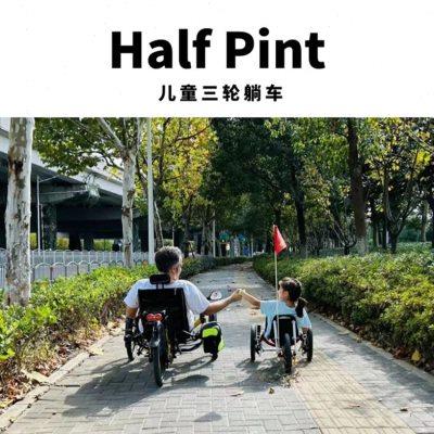 爆款直达！AI-MATRIX儿童躺车三轮，让宝贝的旅行更加轻松惬意！
