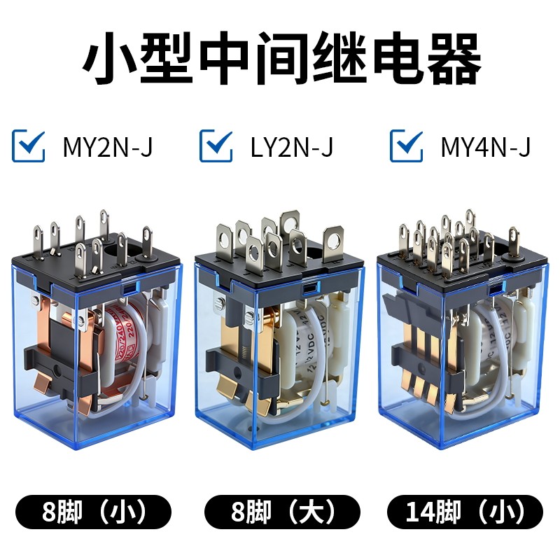 什么样的应用场景适合LY2N-D2小型继电器？2026年的最新应用趋势是怎样的?