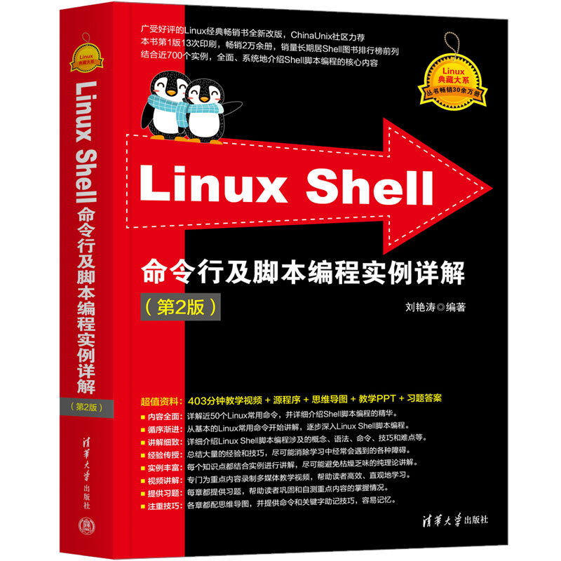 正版②手书85新《新编经济法教程》刘泽海第5版：法学入门必备，清华出品，品质保证！