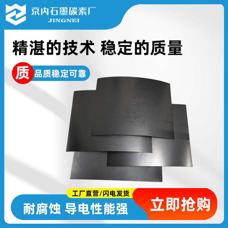 裸材高导热石墨片：散热黑科技，给你的设备降降温！