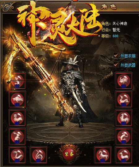 神途神灵大陆魔化23宝宝
