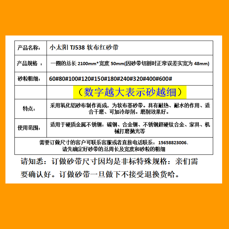 1520*100*180#NCA BUFFALO日本野牛涂层软布白砂带：解锁铝合金抛光新境界！
