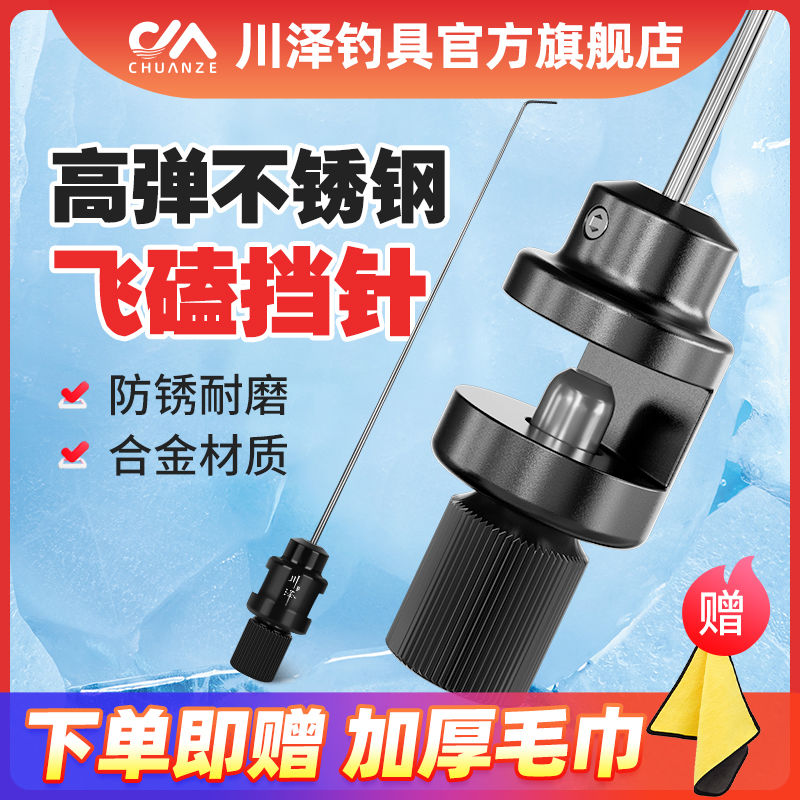 川泽鱼护挡针脱钩器：让钓鱼变得更轻松的神器！