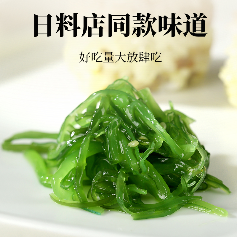 日式海藻沙拉真香！开袋即食的裙带菜太绝了！吃出日料店同款口感