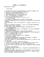 擅自做主的检讨书范文