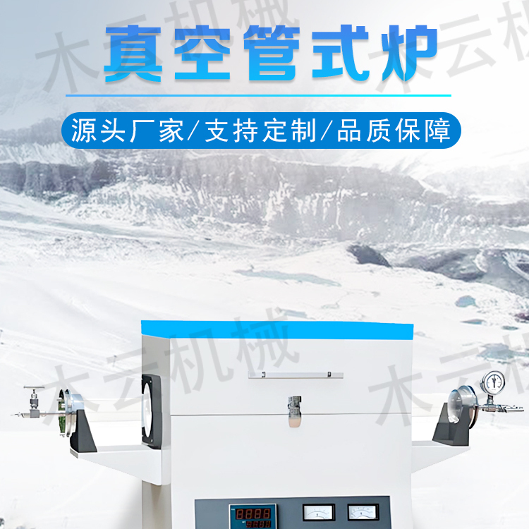 实验室管式电阻炉1200度：科研利器，高效烧结新选择