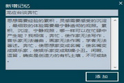 Brain Power头脑风暴1.0