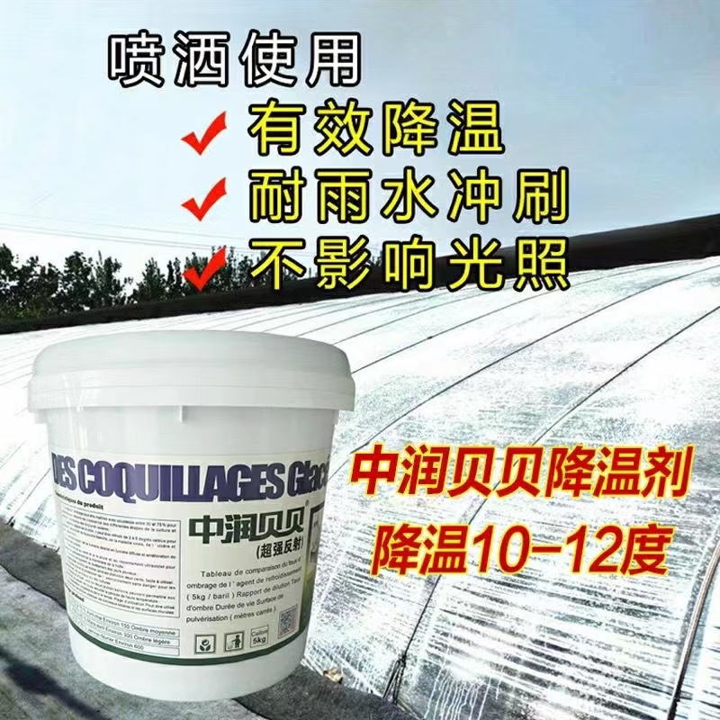 小牛进口大棚降温剂，让温室蔬菜告别高温烦恼，防晒降温一剂搞定！
