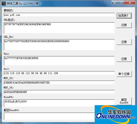 小葵多功能转换工具1.1绿色版