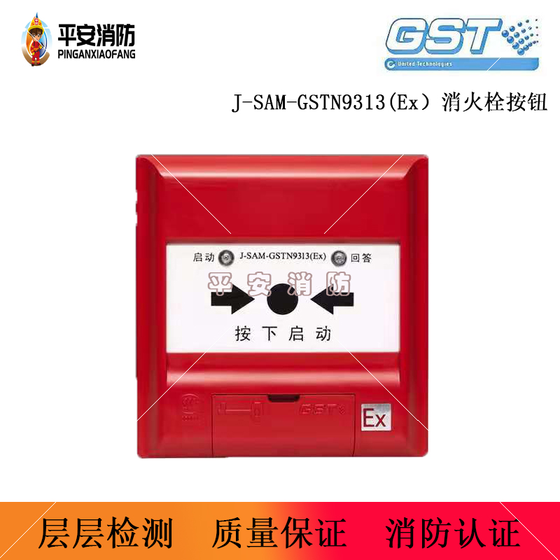 海湾防爆消报J-SAM-GSTN9313(Ex)消火栓按钮：守护安全的无声卫士️