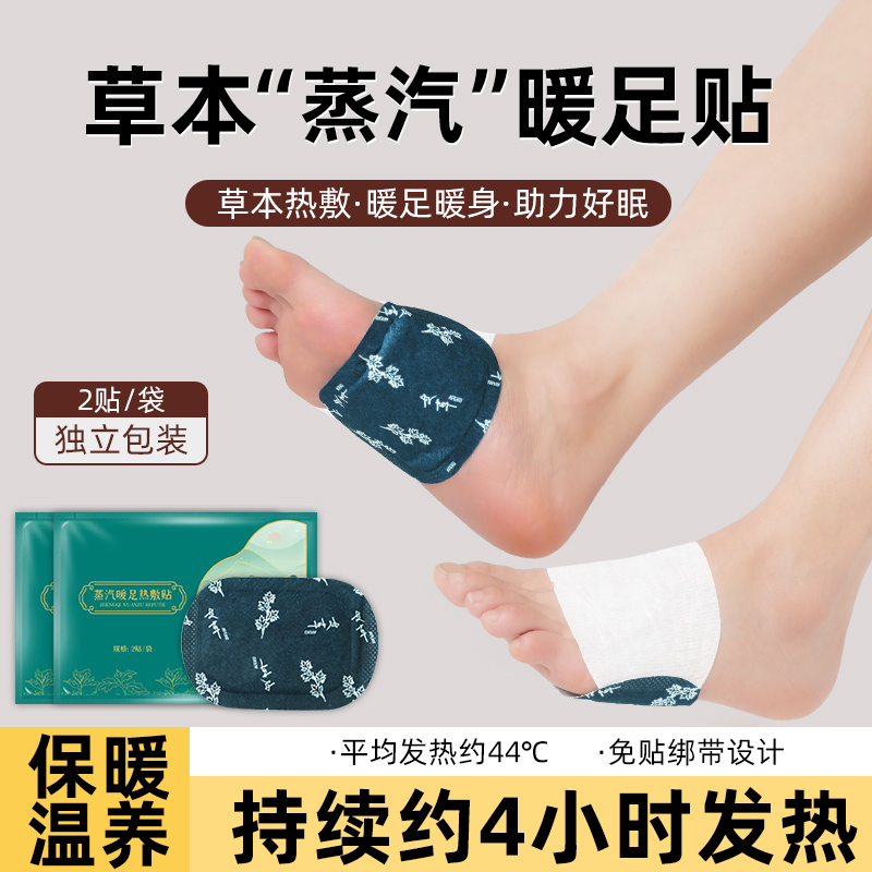 艾草暖足贴：冬季保暖神器，守护你的温暖脚丫！