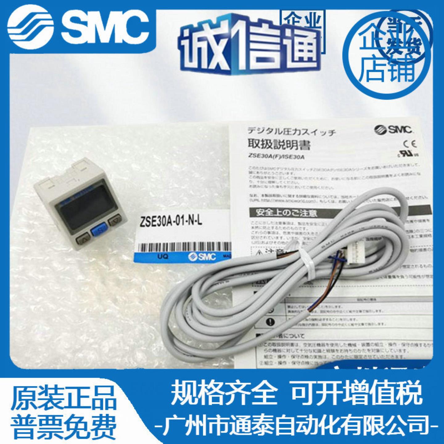 SMC压力开关ISE30A/ZSE30AF：工业控制新宠，精准掌控压力的秘密武器！