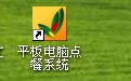 平板电脑点菜系统32.8.9 增强版