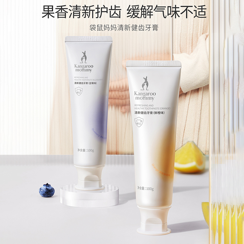 袋鼠妈妈孕妇牙膏：孕期哺乳期口腔守护神，全家共享清新好口气！