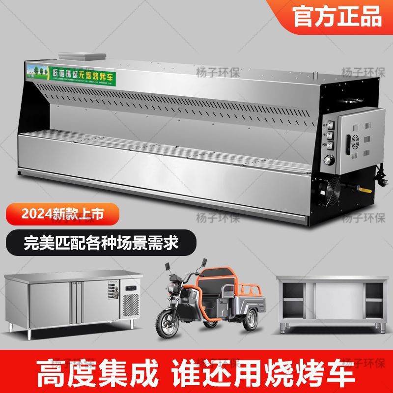 台式流动小吃三轮车：无油烟净化环保烧烤神器，移动摆摊新潮流！