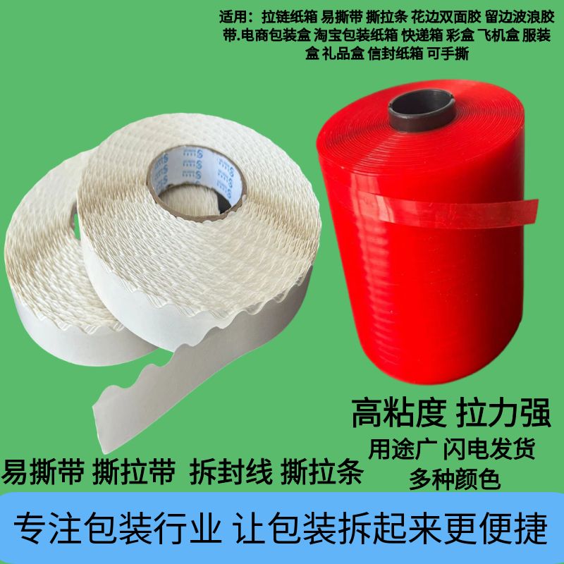 星选拉链纸箱：告别胶带，开启环保包装新纪元
