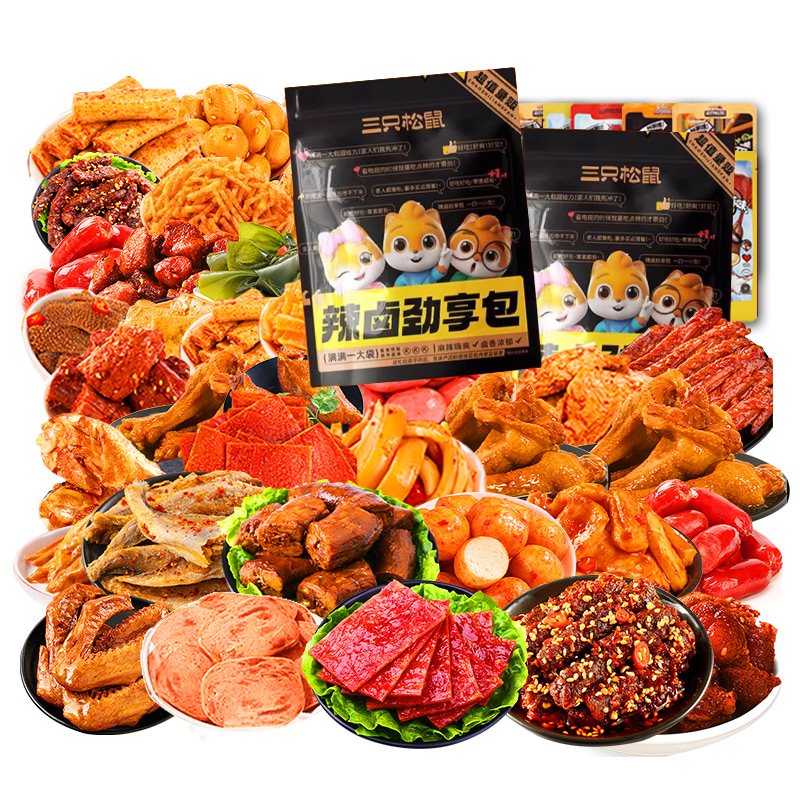 三只松鼠零食大礼包：16袋解馋小吃，女友生日礼物首选，出游必备神器！