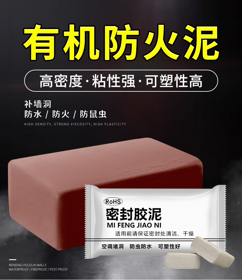 国标防火泥封堵：守护家的安全，20公斤电缆配电箱空调密封消防柔性有机防火堵料，安全无忧！️