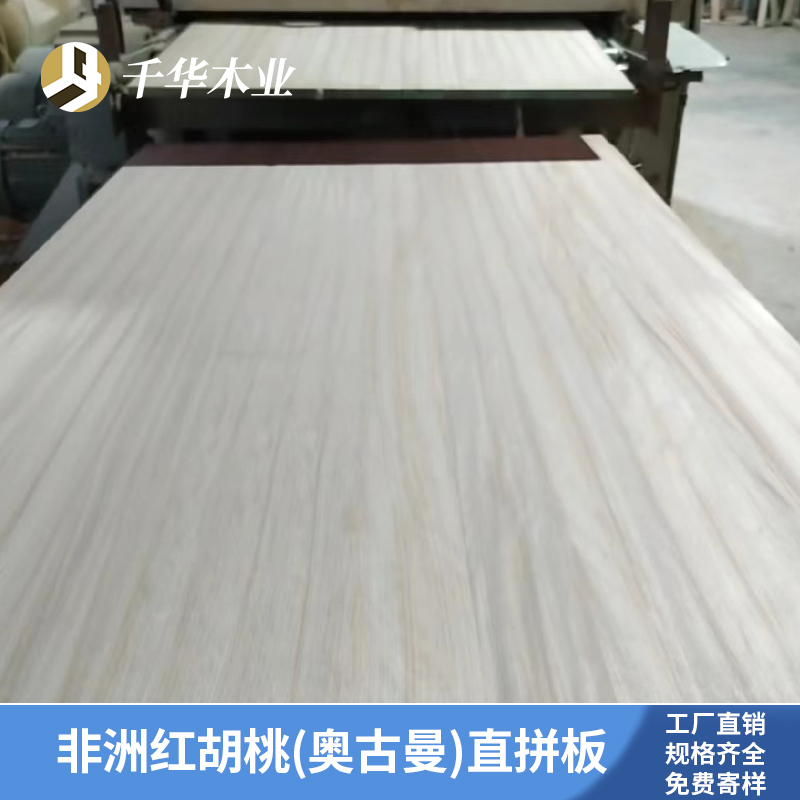 非洲进口胡桃木&amp;奥古曼直拼板：环保E0级，9-25mm厚度，打造你的理想家居！