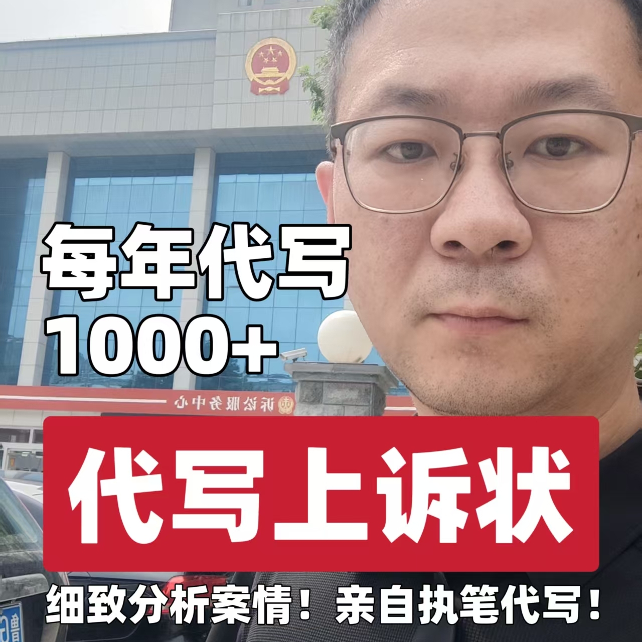 上诉状代写与法律文书全攻略：如何轻松搞定合同起草、修改及审查？
