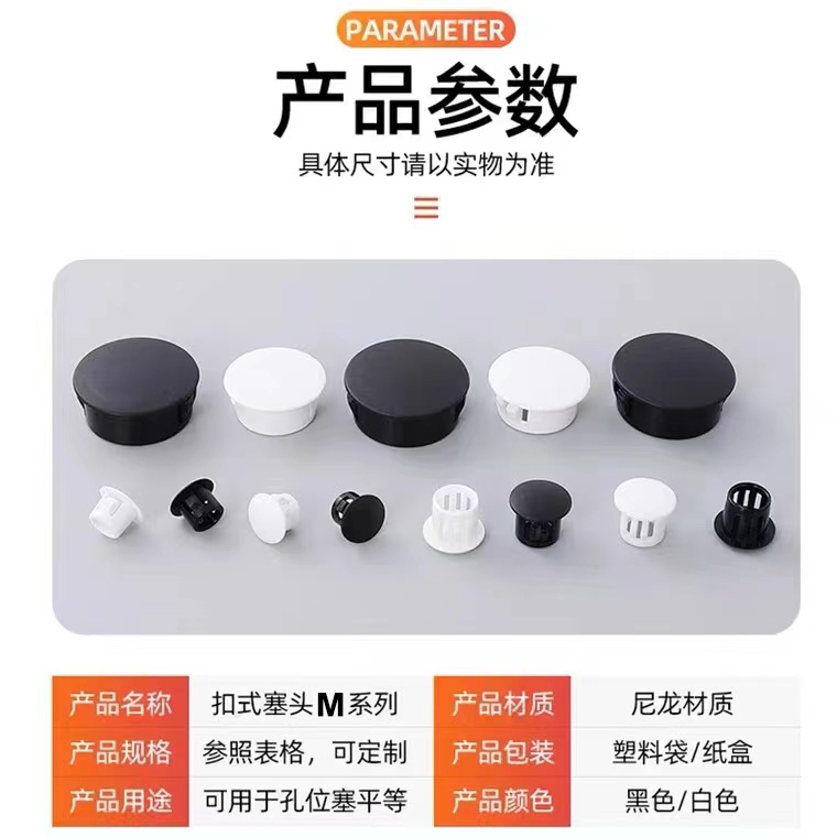尼龙塑料遮丑盖：家居装修的秘密武器，防盗门管堵堵头新潮流！