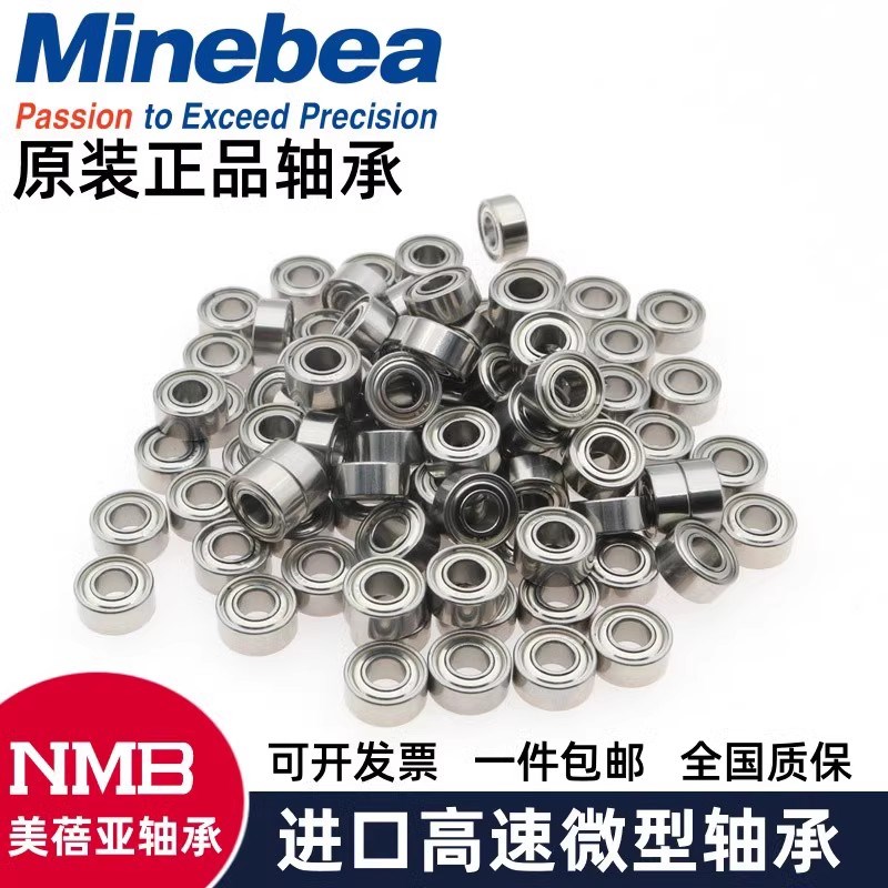 NMB不锈钢轴承DDR系列：揭秘ZZ型号的秘密，解锁工业界的隐形英雄