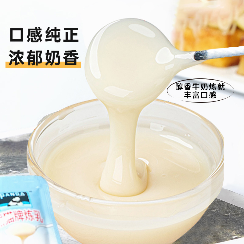 熊猫炼乳：烘焙甜品的秘密武器，奶茶店必备神器！✨