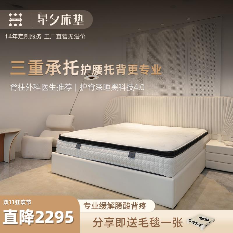 星夕床垫：卧室里的能量之星，定制任意尺寸软垫，让你的睡眠升级！