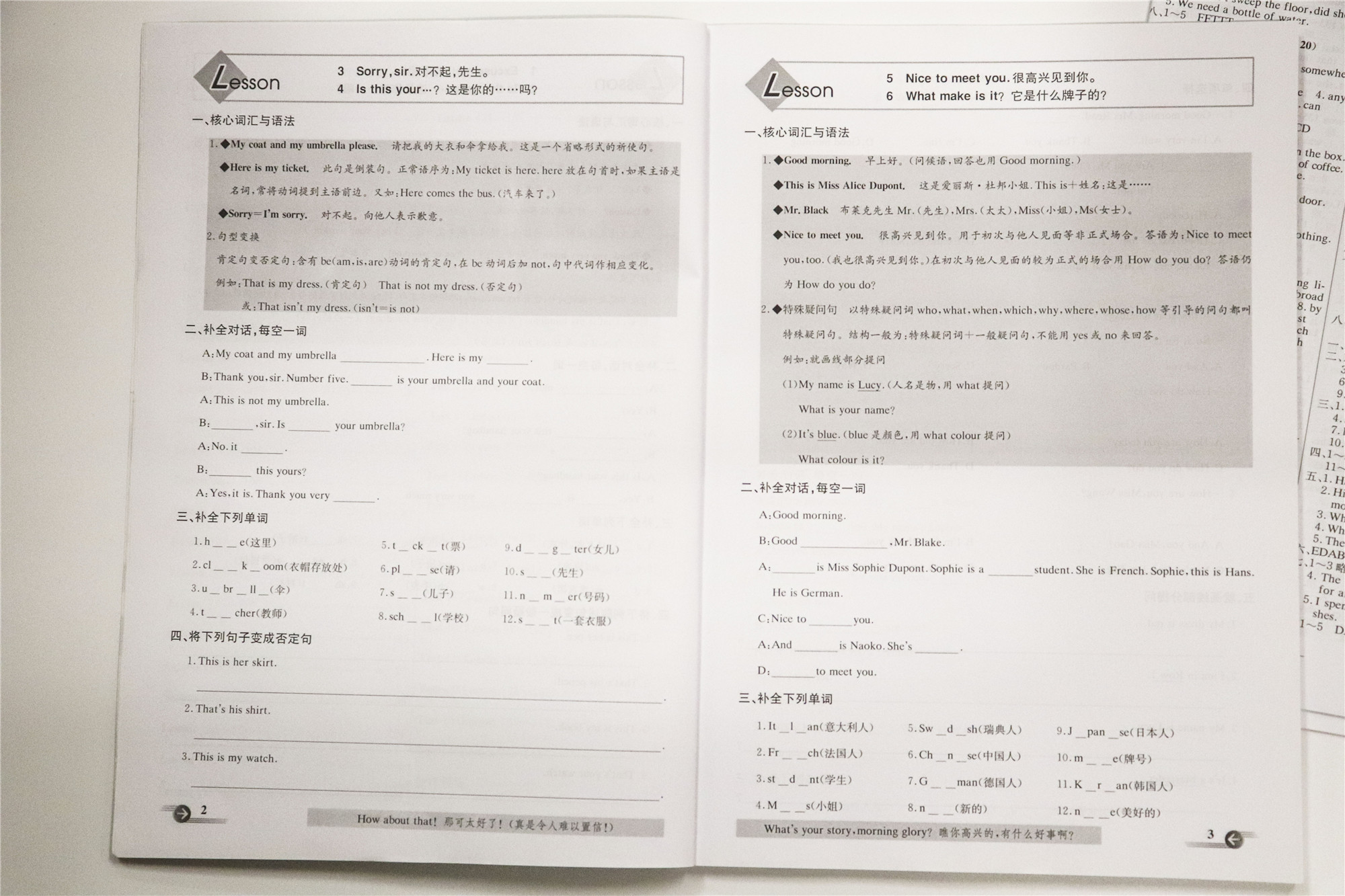 新概念英语一随课练：轻松掌握英语，告别哑巴英语！