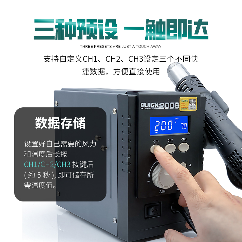 QUICK快克861DW热风枪：专业级拆焊神器，让你轻松搞定电子维修难题！️