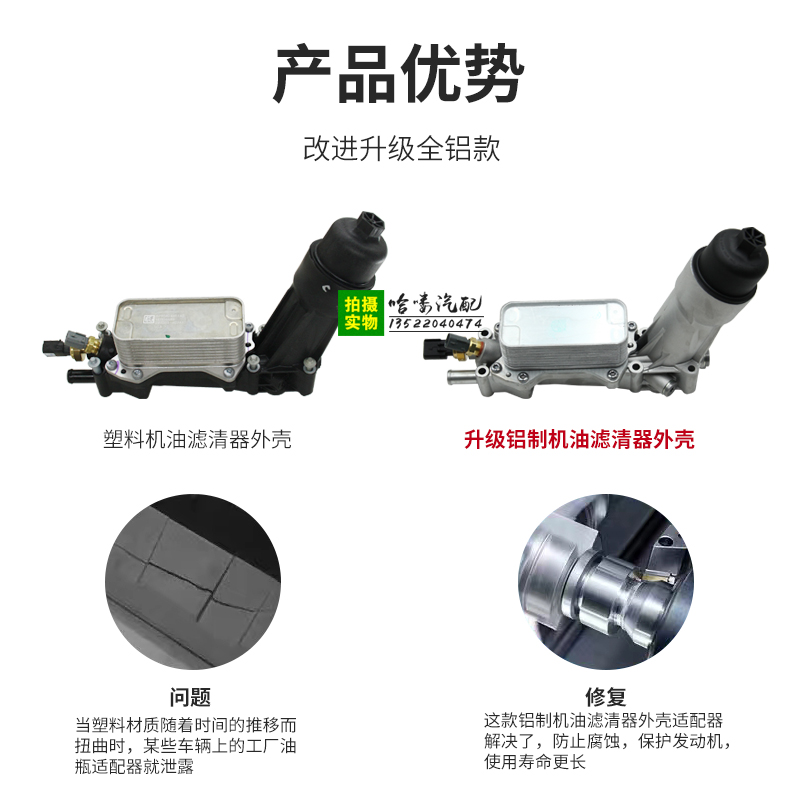 Jeep大切诺基机油散热器选购全攻略：300C柴油版车主必看！