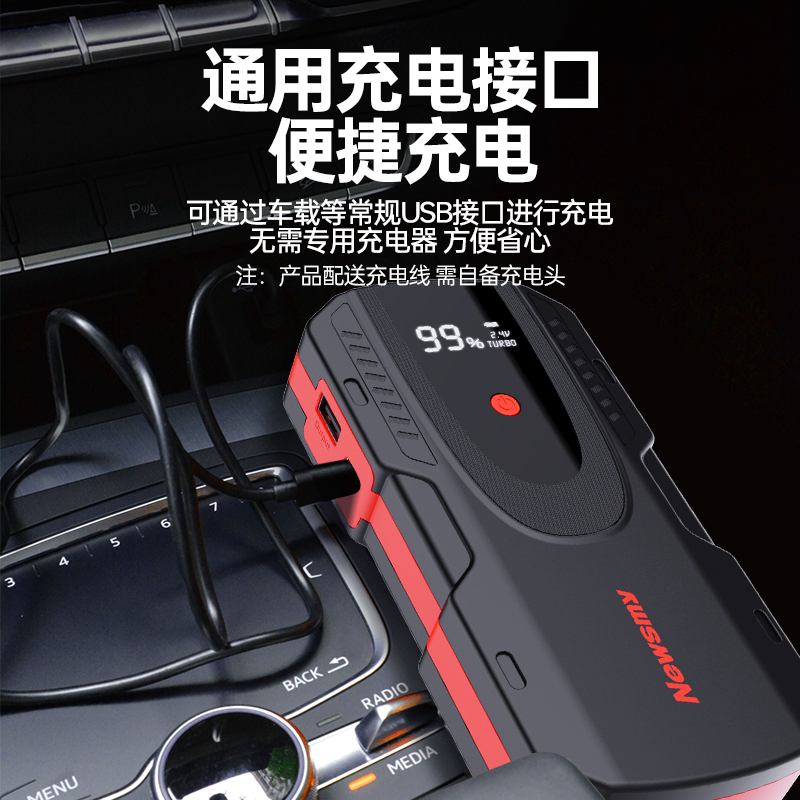 纽曼V8：汽车应急启动电源，你的移动救援神器！⚡
