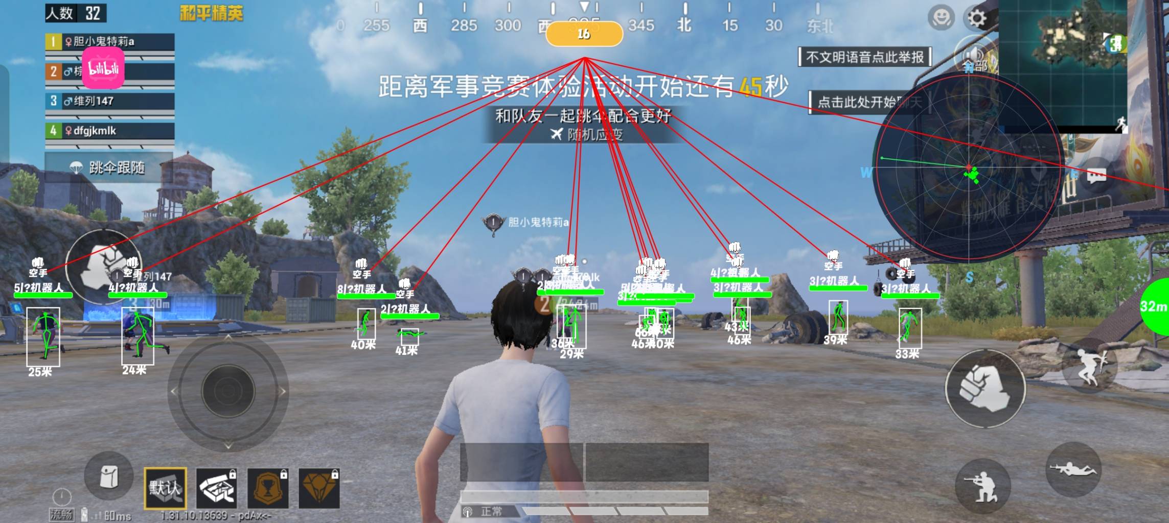 和平海岛·哔哩哔哩全火直装多功能辅助破解版 v6.0