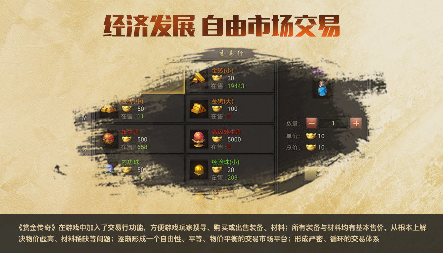 赏金传奇打金必备传奇