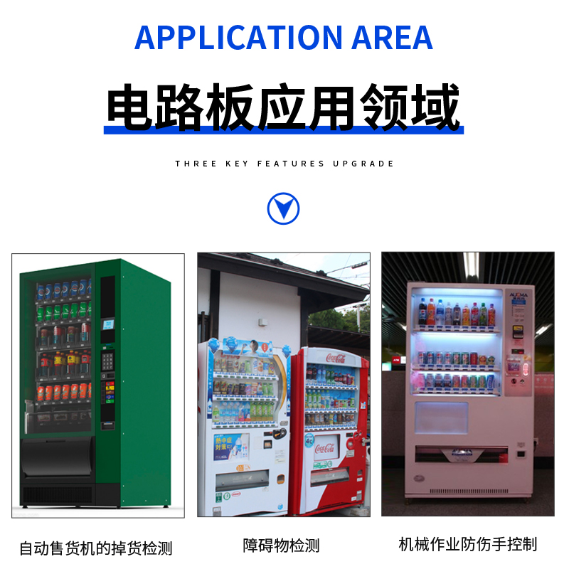 自动售货机掉货检测：红外光栅传感器如何守护你的零食安全?