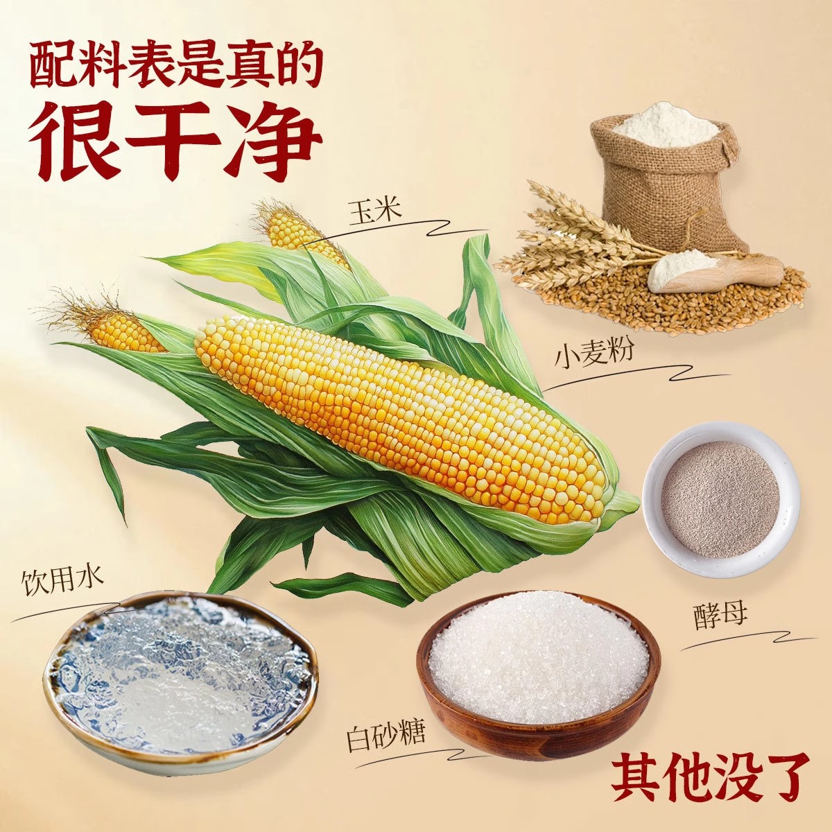 石磨黄金玉米饼子包谷苞谷玉米粑粑｜健康粗粮早餐天花板？吃对才不踩雷！