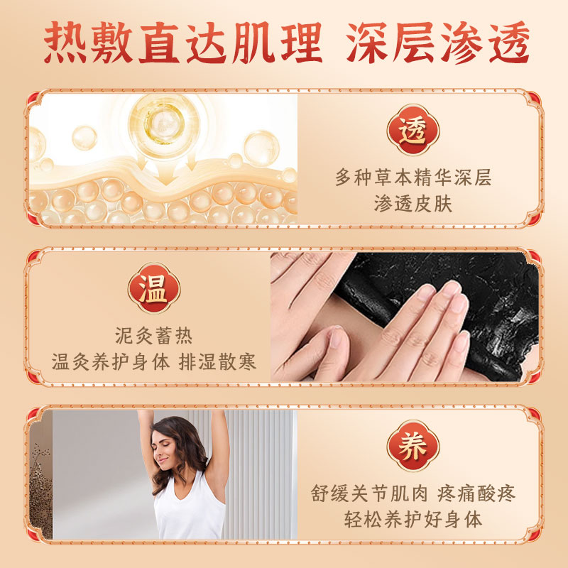 泥灸正品热敷通用药灸草本美容院去湿气宫寒泥疗膏卵巢膝盖关节肩，养生神器，告别湿气困扰！