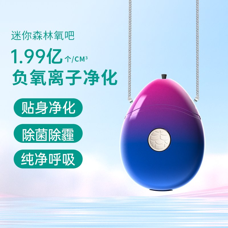 GYGAIR空净视界森林氧吧蛋2.0：呼吸新鲜空气的秘密武器