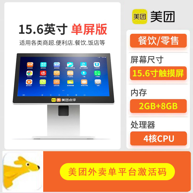 饿了么收银系统一套多少钱？揭秘真实价格与隐藏成本！