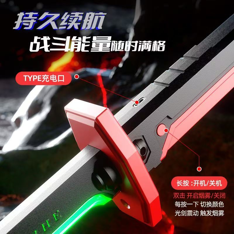 鸣潮漂泊者火花迅刀七彩流光灯光剑：给孩子的黑科技梦幻玩具！✨