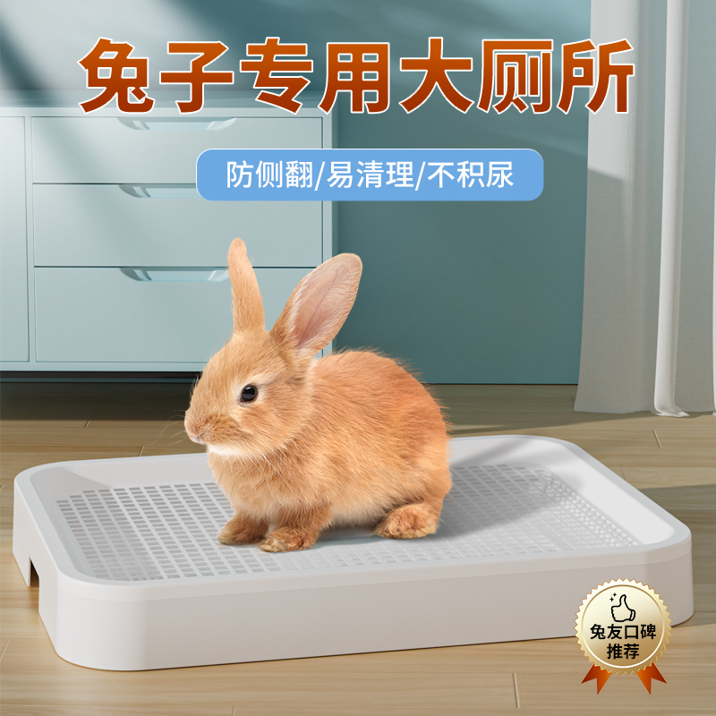 兔子厕所防喷尿便便盆：解决宠物卫生难题的神器！