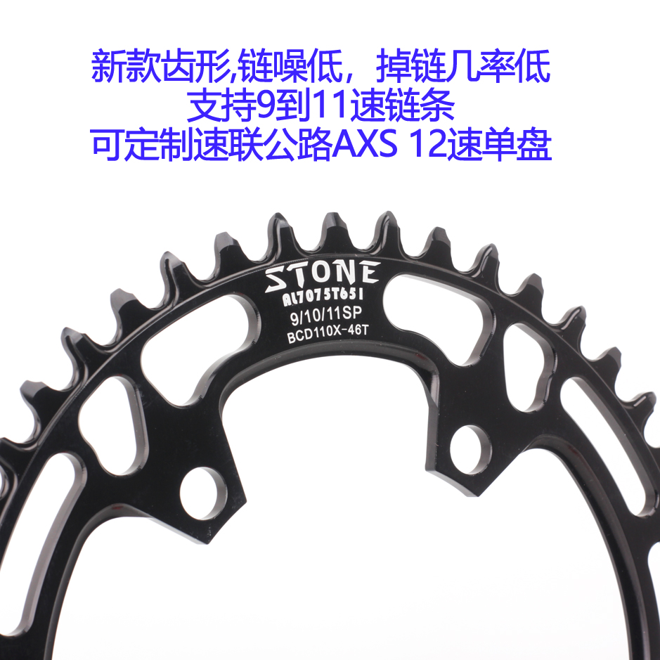 STONE BCD110XB 5800/6800/9000 Rotor曲柄：爬坡利器，压缩变速双盘46T的秘密武器！