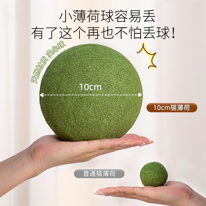 猫玩具高纯度猫薄荷球超大猫咪自嗨神器，小猫逗猫棒宠物用品磨牙棒，你家猫咪的快乐源泉！