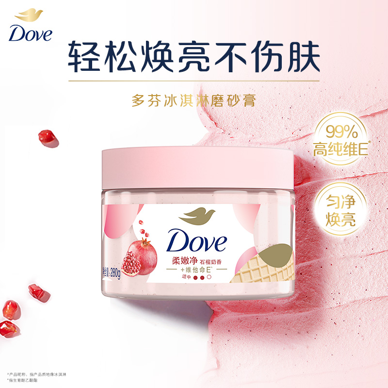 多芬海盐头皮护理磨砂膏240g！油头星人狂喜！洗完头发直接变蓬松奶fufu✨