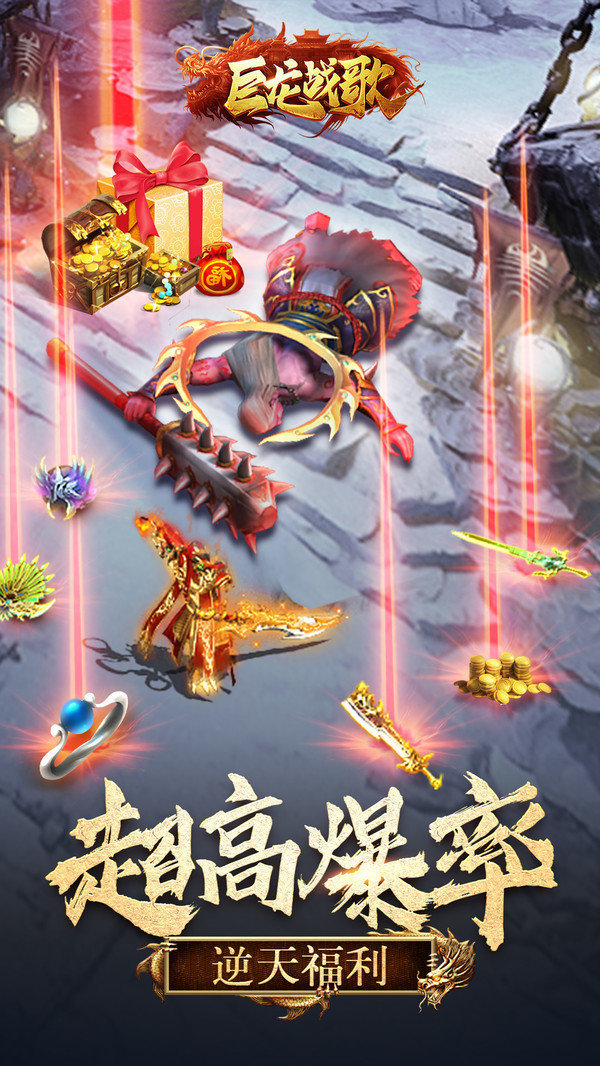 巨龙战歌真男人甄传奇