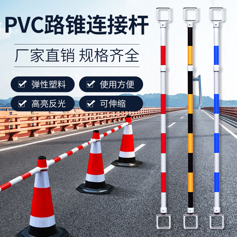 路锥伸缩头路锥隔离头的秘密：红白黄黑警示带如何守护道路安全？