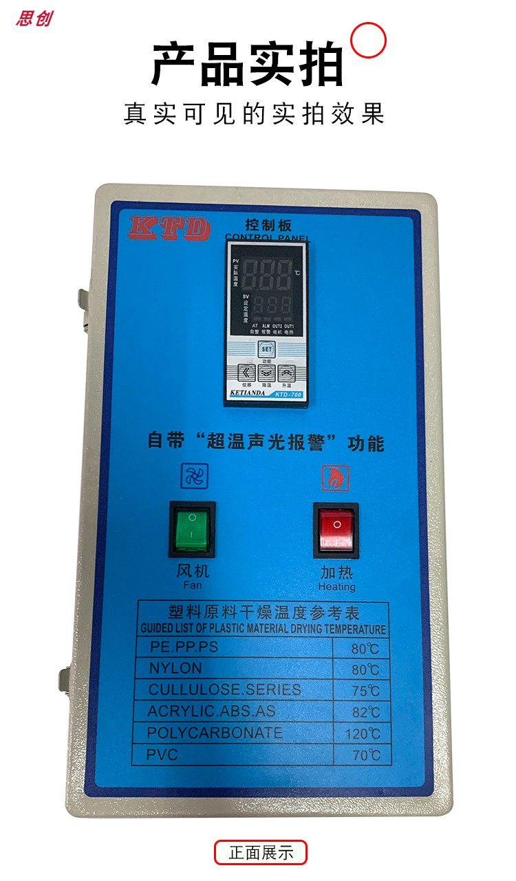 塑料烘料机真香预警！25-50公斤立式烤料桶，注塑干燥神器来了