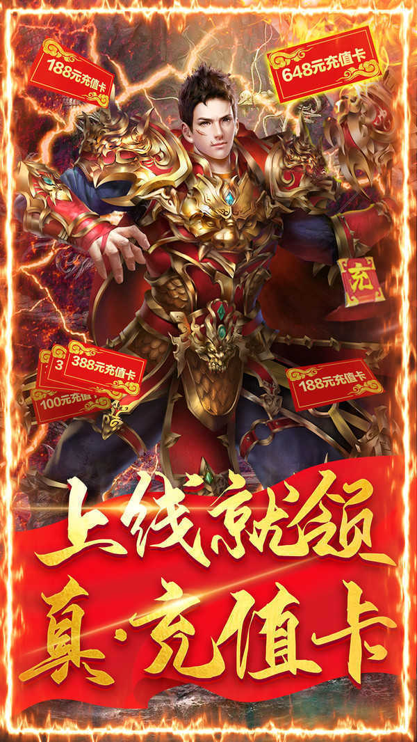 传奇巅峰霸业手游